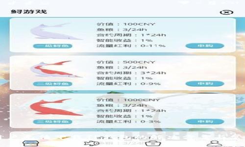 苹果手机用户无法下载TP钱包的解决方案与常见问题解析